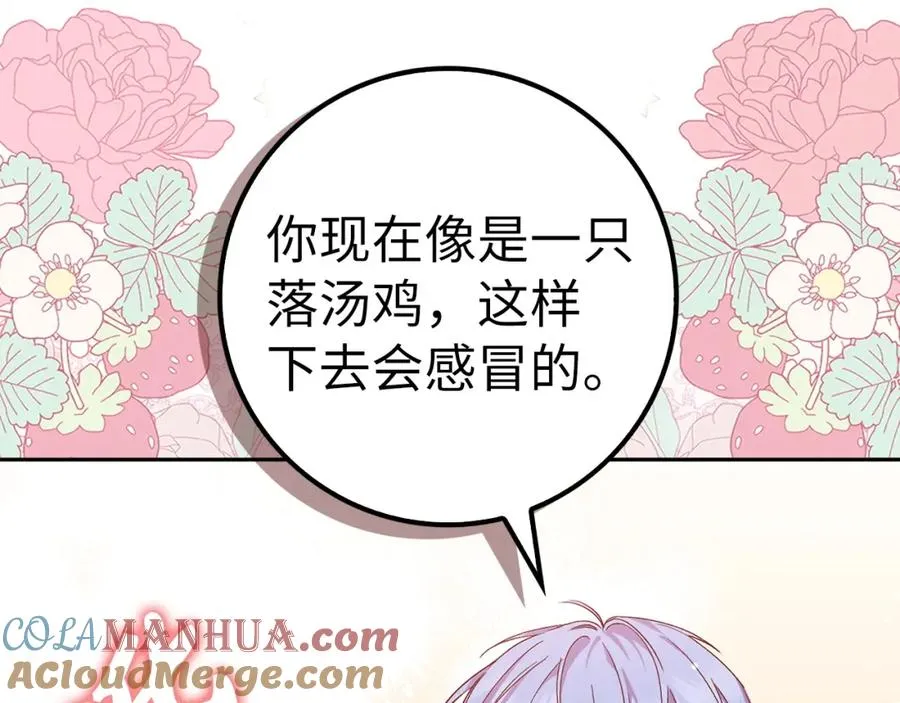 第54话 水魔法 第161页