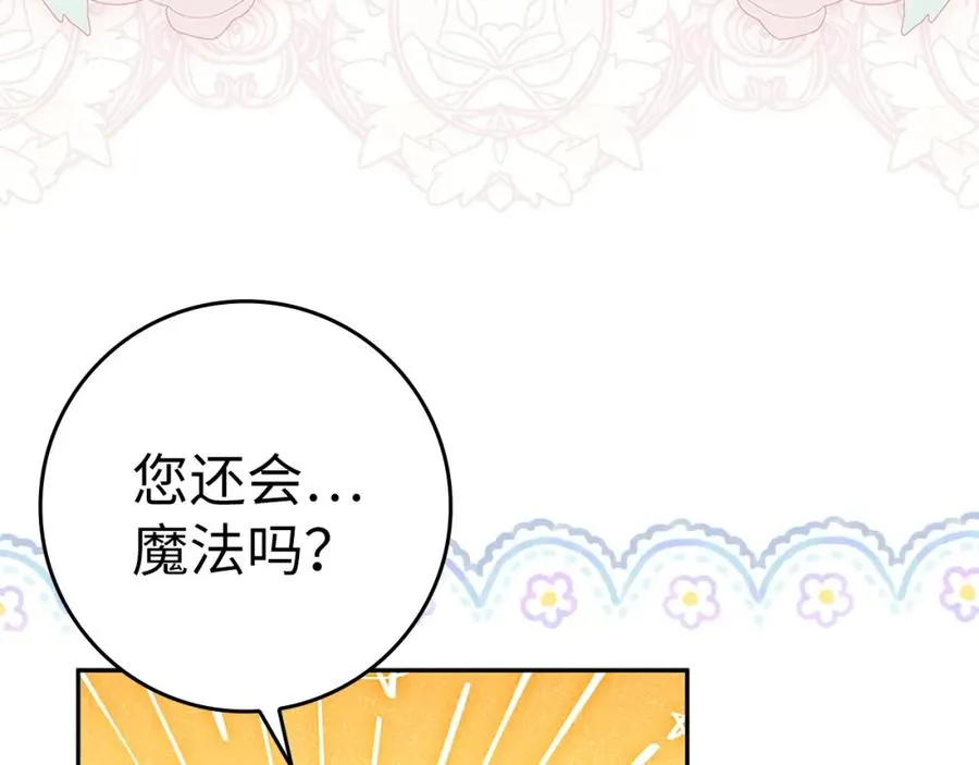 第54话 水魔法 第164页