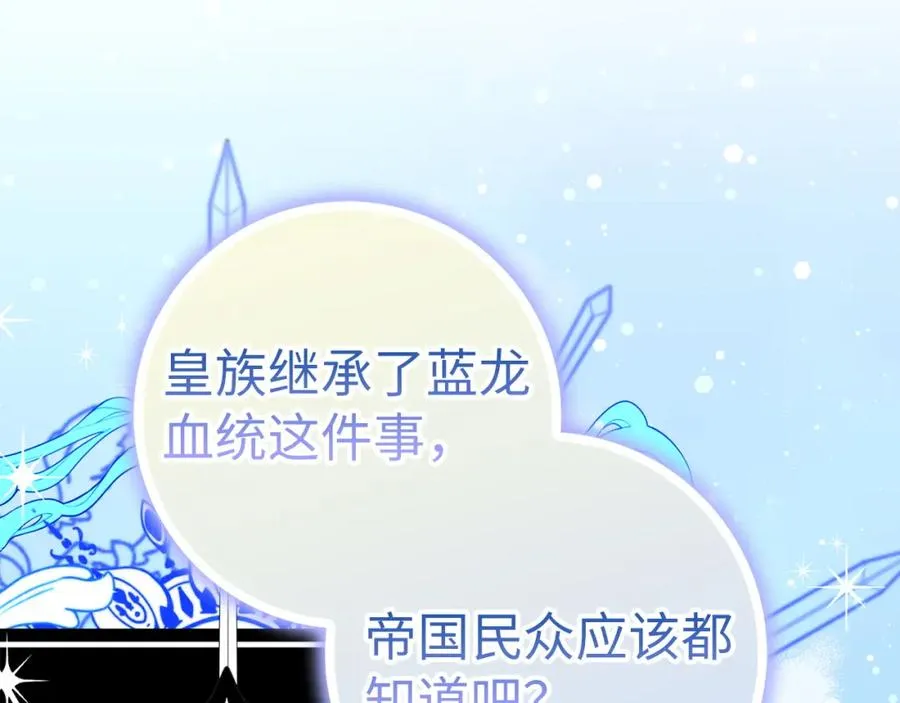 第54话 水魔法 第167页