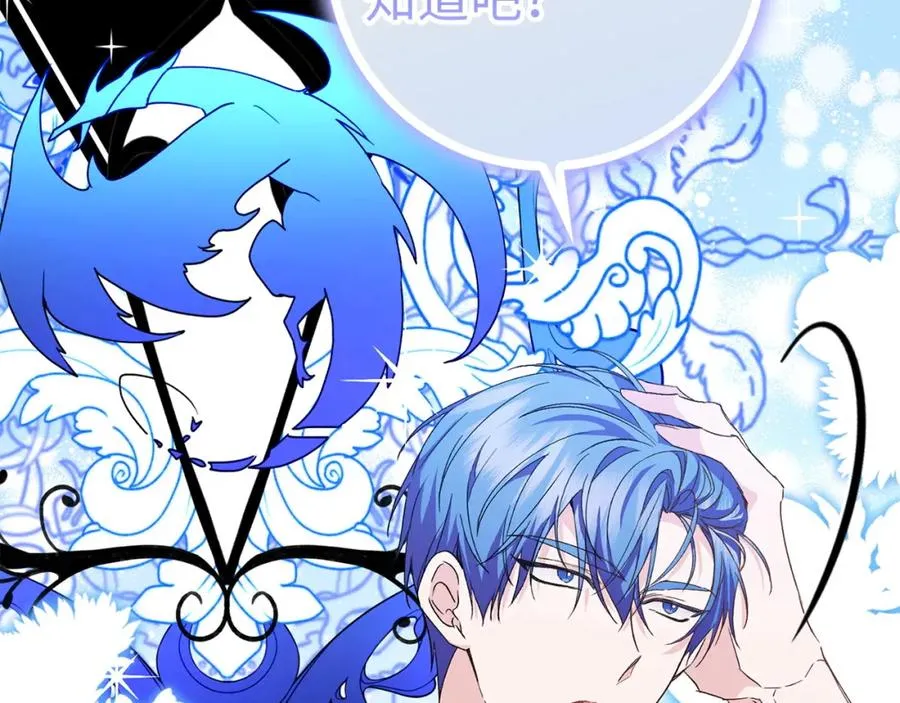 第54话 水魔法 第168页