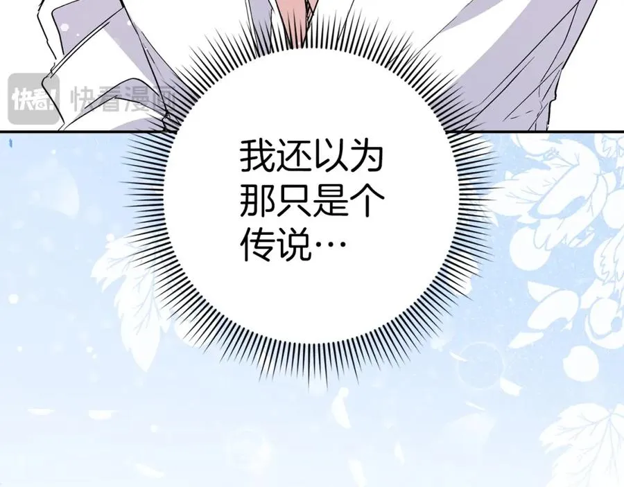 第54话 水魔法 第170页