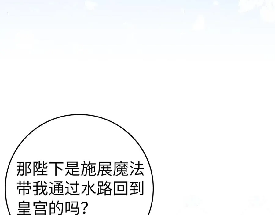 第54话 水魔法 第171页
