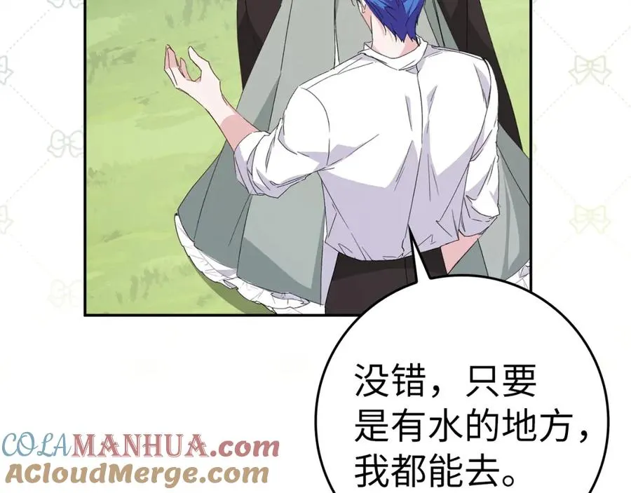 第54话 水魔法 第173页