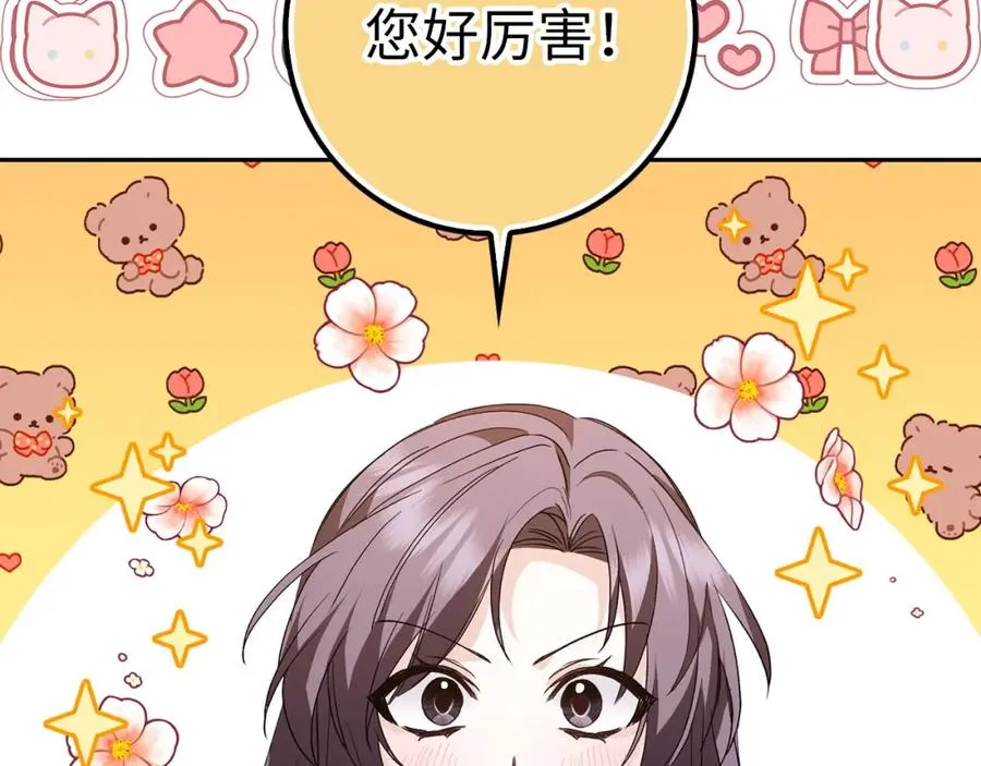 第54话 水魔法 第175页