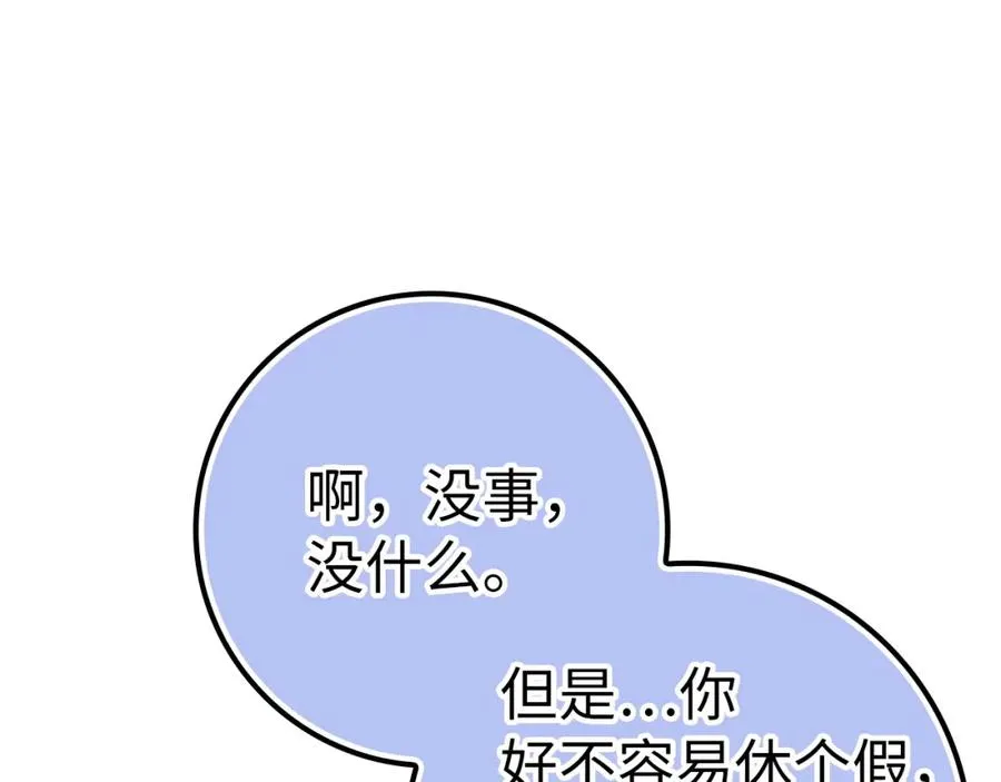 第54话 水魔法 第182页