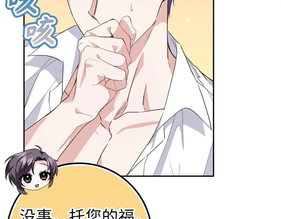 第54话 水魔法 第184页