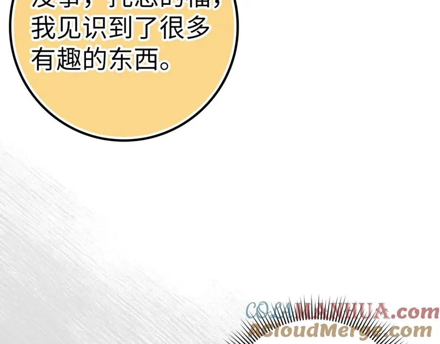 第54话 水魔法 第185页
