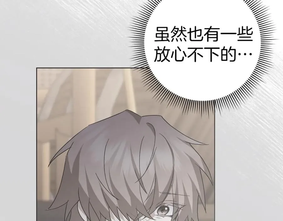 第54话 水魔法 第186页