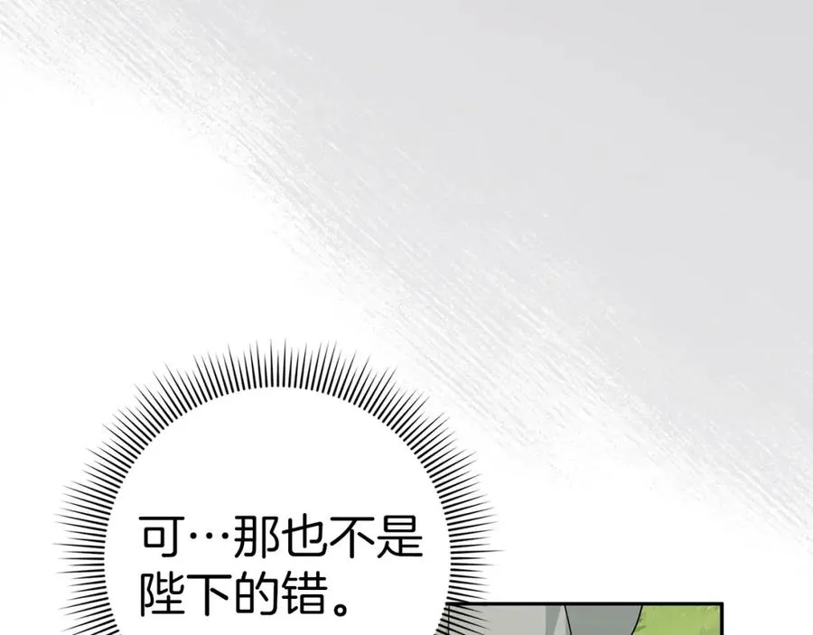 第54话 水魔法 第188页