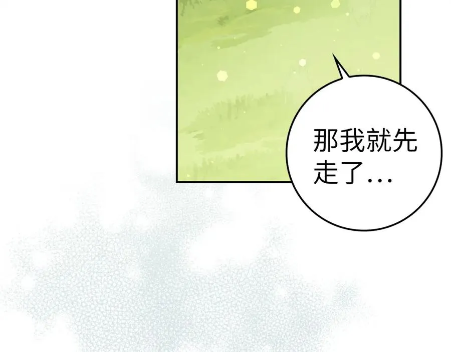 第54话 水魔法 第190页