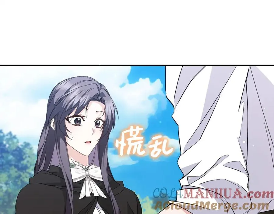 第54话 水魔法 第197页