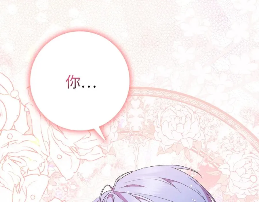 第54话 水魔法 第199页