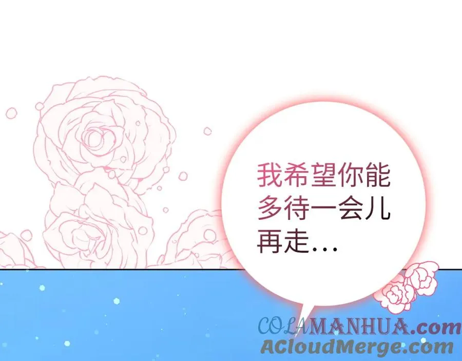 第55话 职场霸凌 第9页