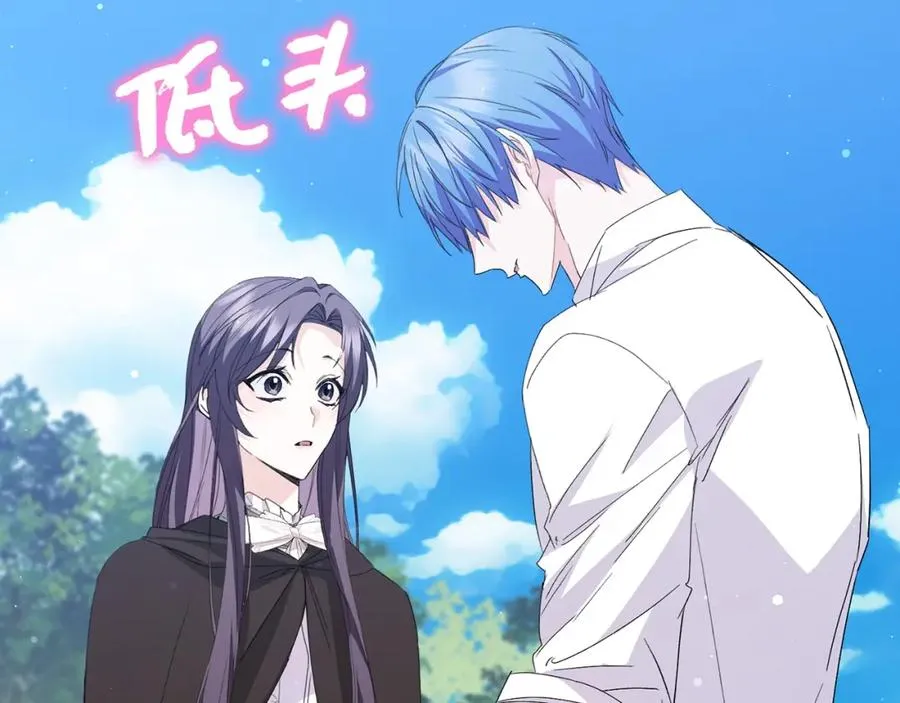 第55话 职场霸凌 第10页