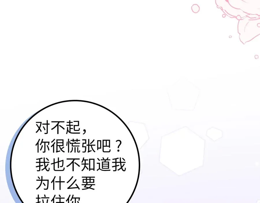 第55话 职场霸凌 第12页