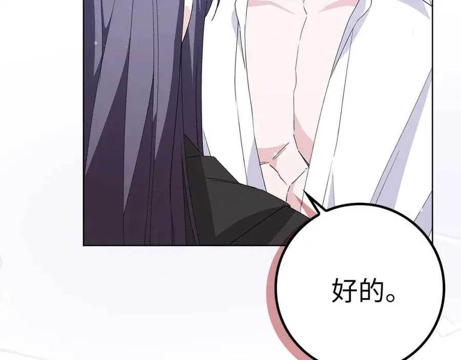 第55话 职场霸凌 第14页
