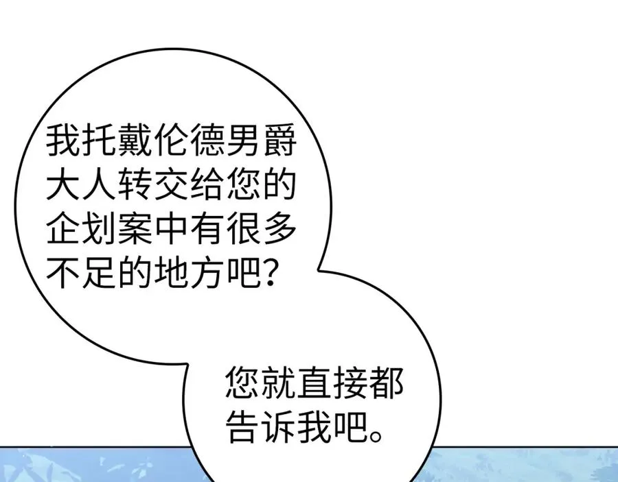 第55话 职场霸凌 第18页