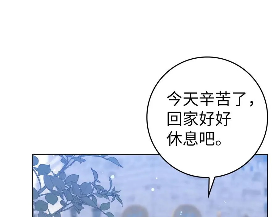 第55话 职场霸凌 第26页