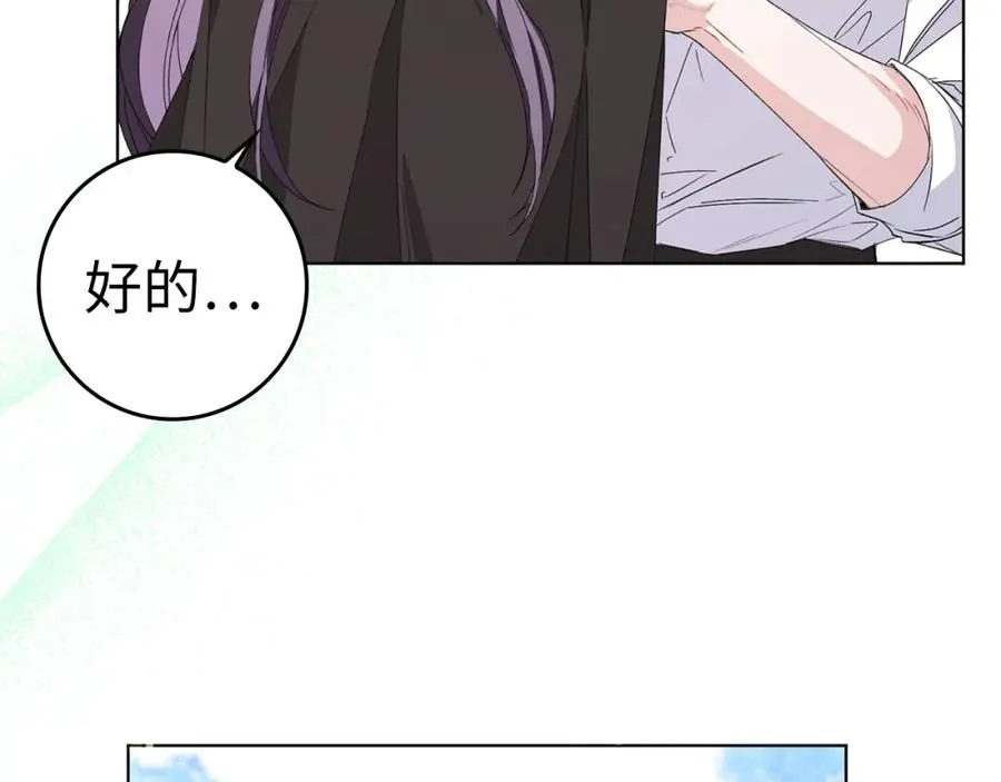 第55话 职场霸凌 第28页