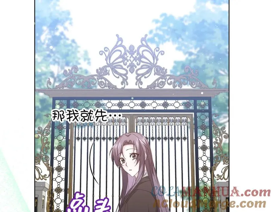 第55话 职场霸凌 第29页