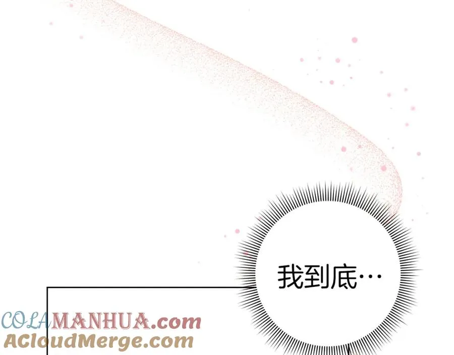 第55话 职场霸凌 第33页