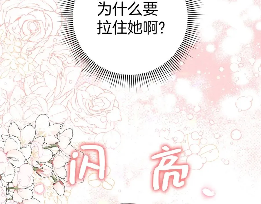 第55话 职场霸凌 第36页