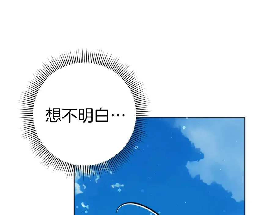 第55话 职场霸凌 第39页