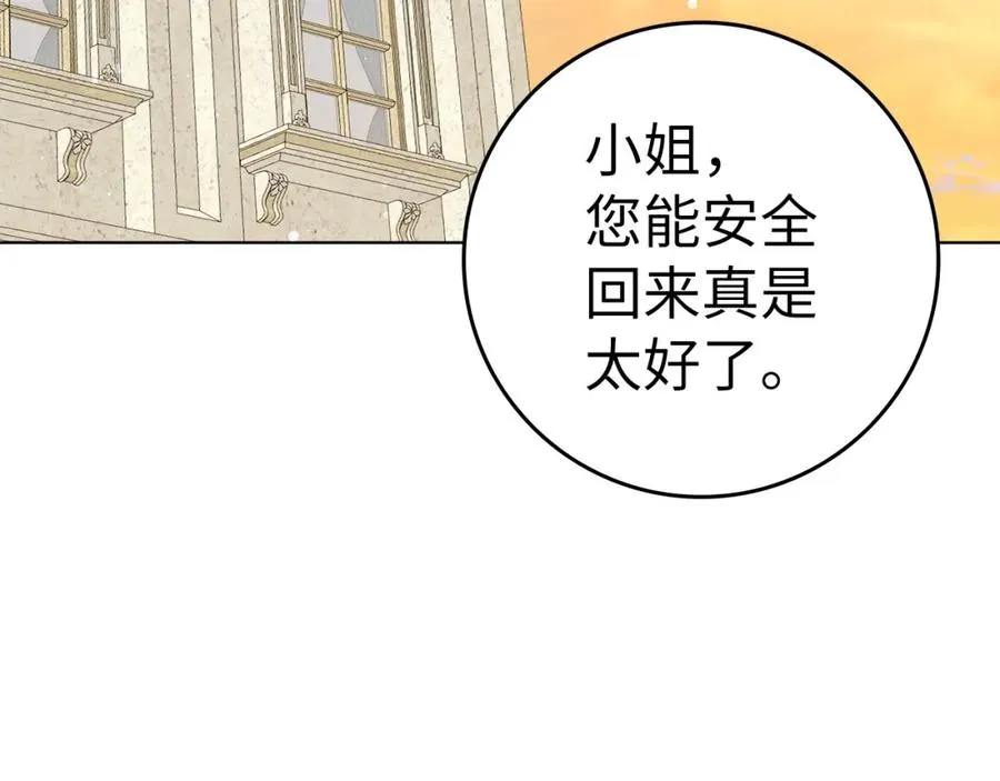 第55话 职场霸凌 第48页