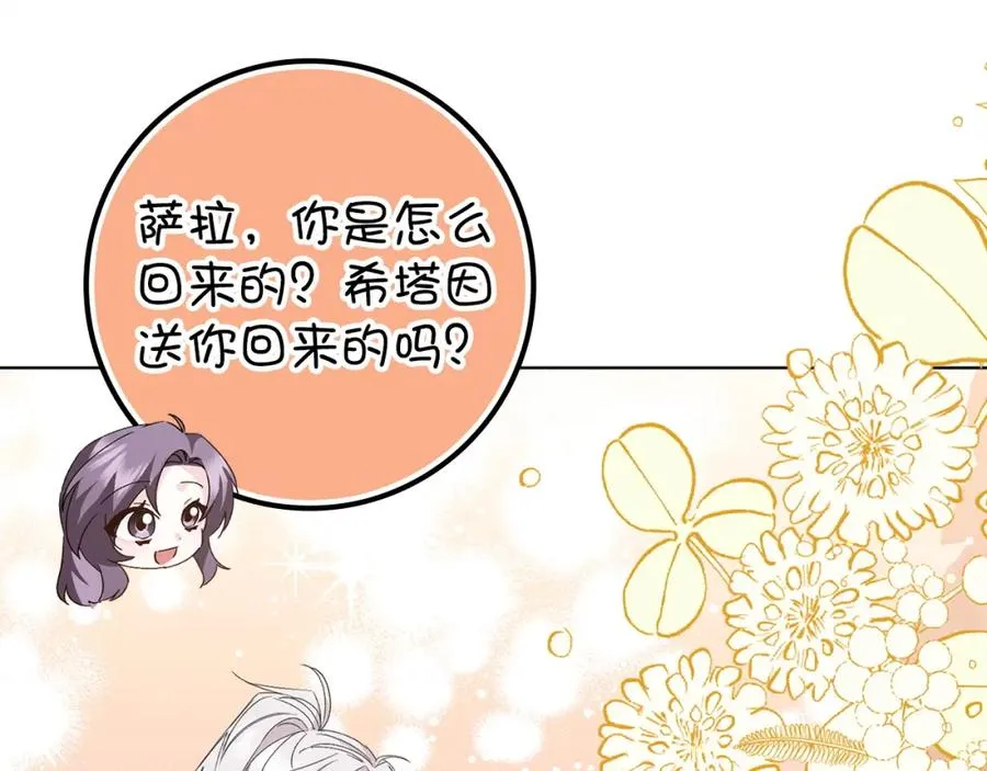 第55话 职场霸凌 第52页