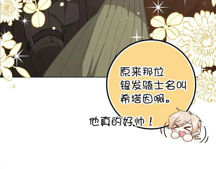 第55话 职场霸凌 第54页