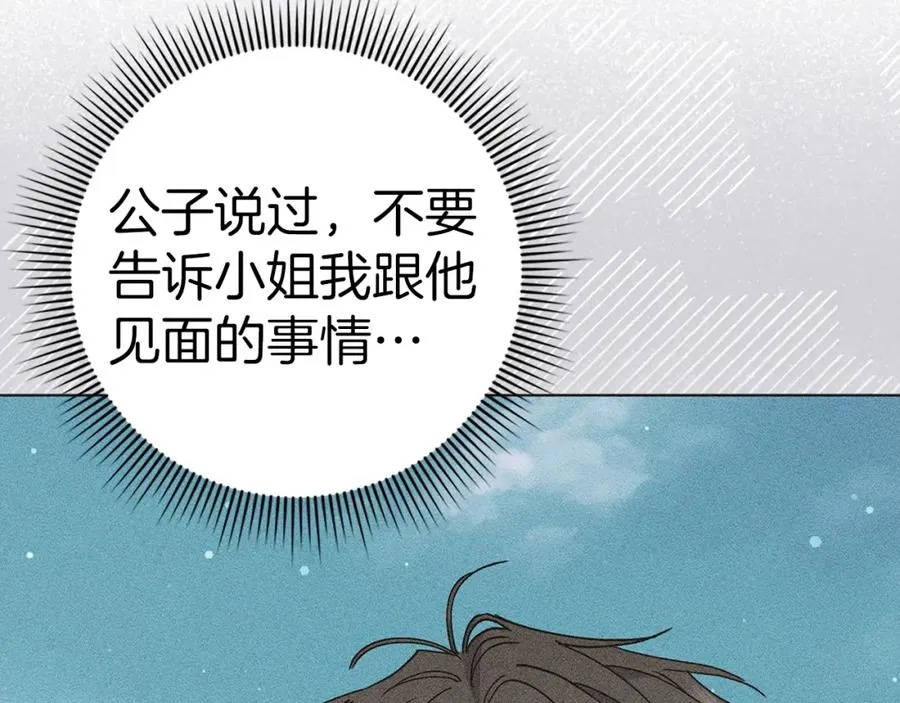 第55话 职场霸凌 第58页