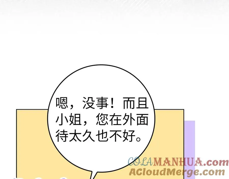 第55话 职场霸凌 第61页
