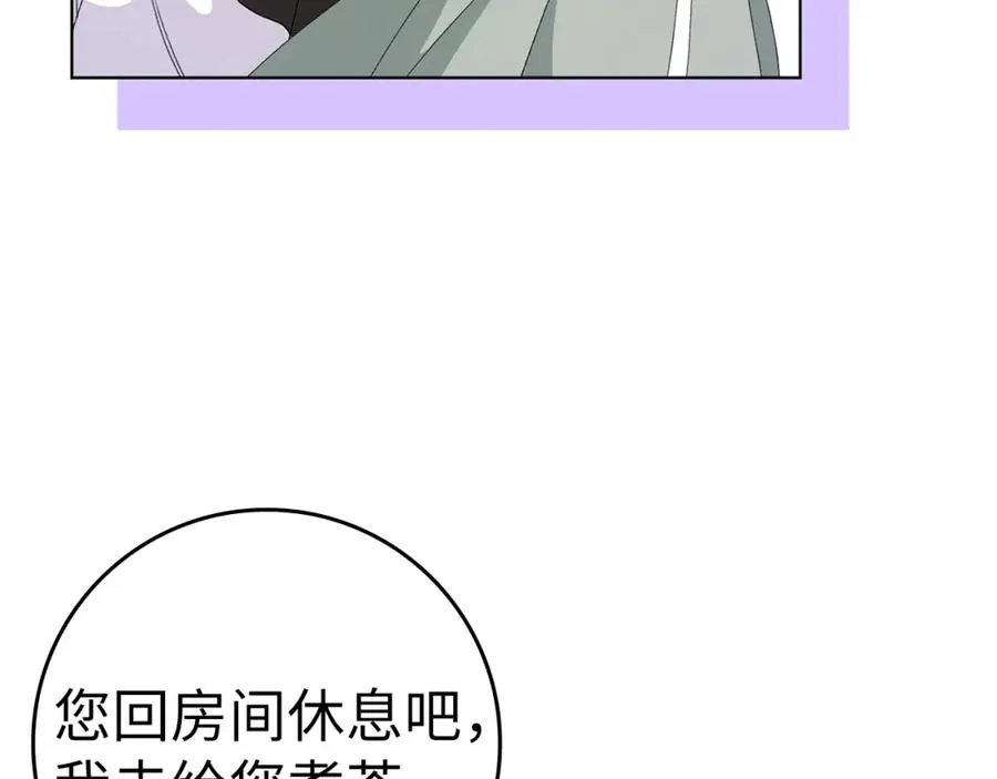 第55话 职场霸凌 第63页