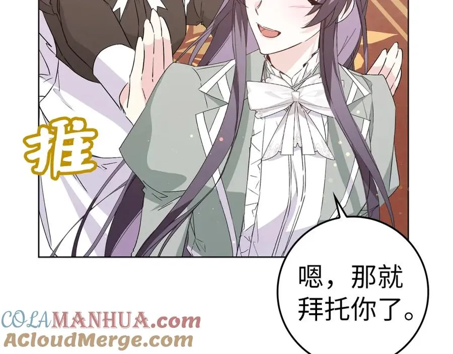 第55话 职场霸凌 第65页