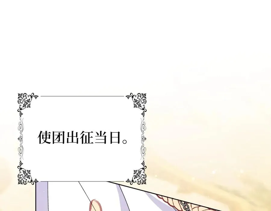 第55话 职场霸凌 第67页