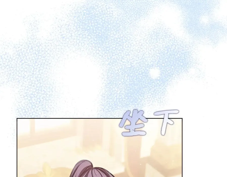 第55话 职场霸凌 第78页
