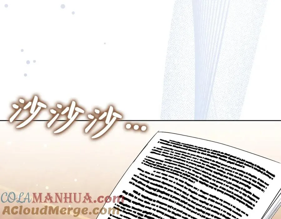 第55话 职场霸凌 第81页