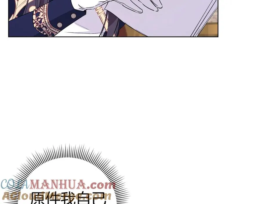 第55话 职场霸凌 第85页