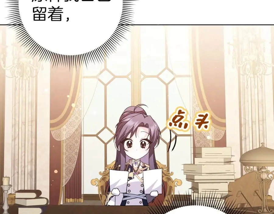 第55话 职场霸凌 第86页