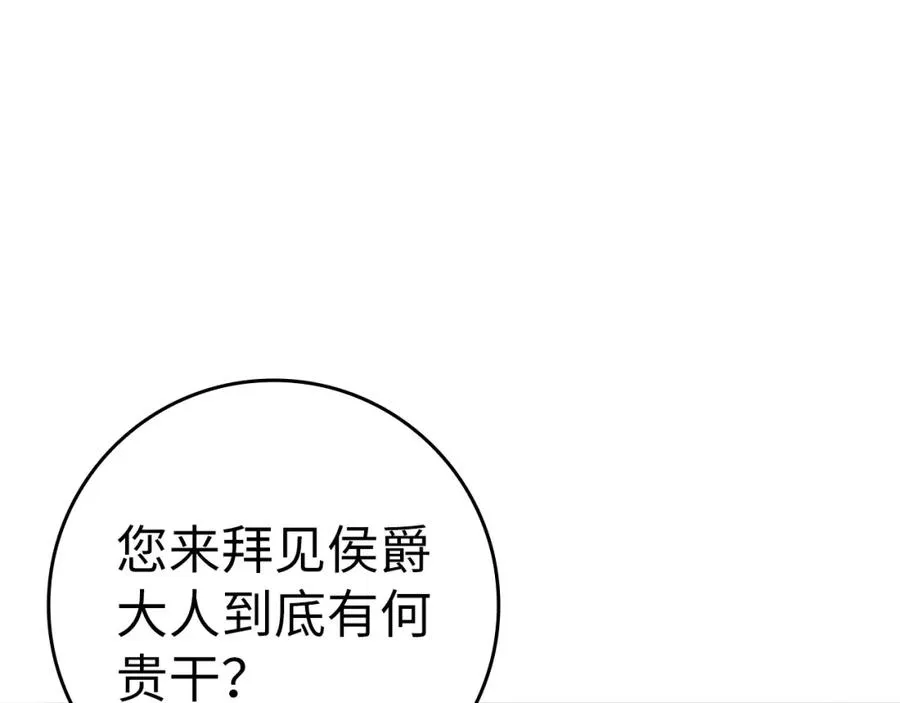 第55话 职场霸凌 第91页