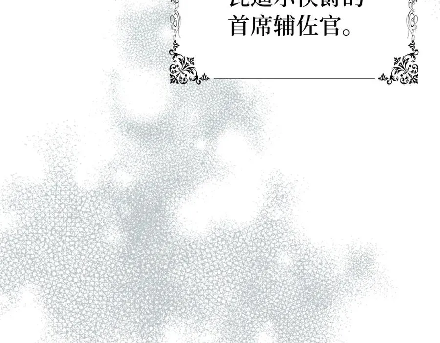 第55话 职场霸凌 第94页