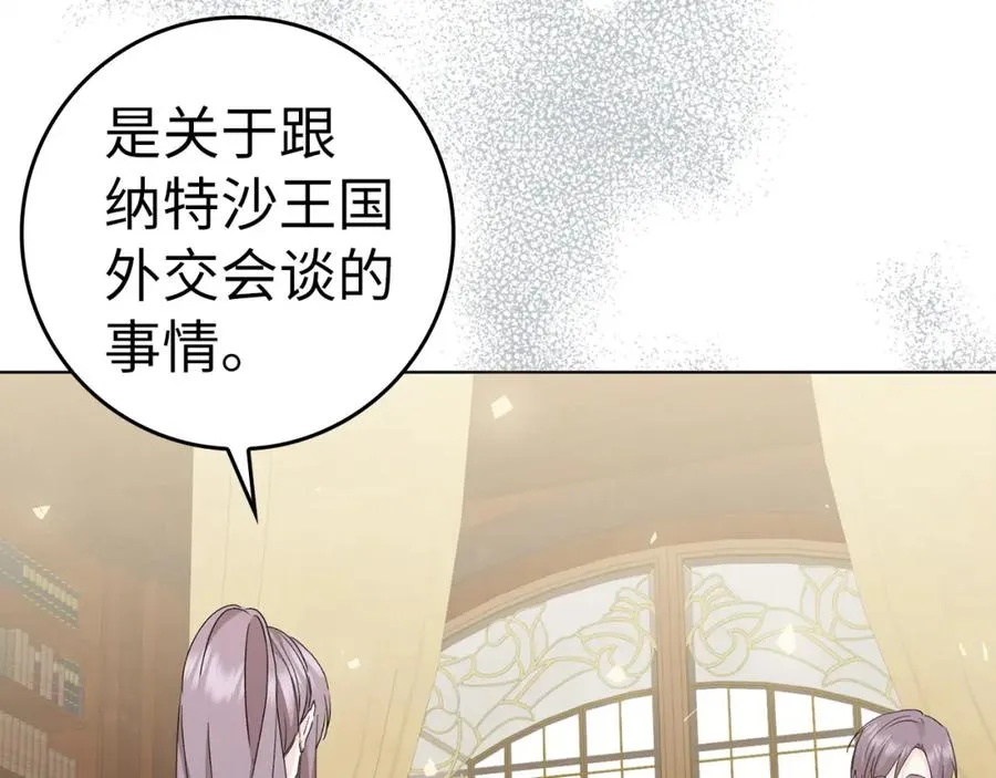 第55话 职场霸凌 第95页
