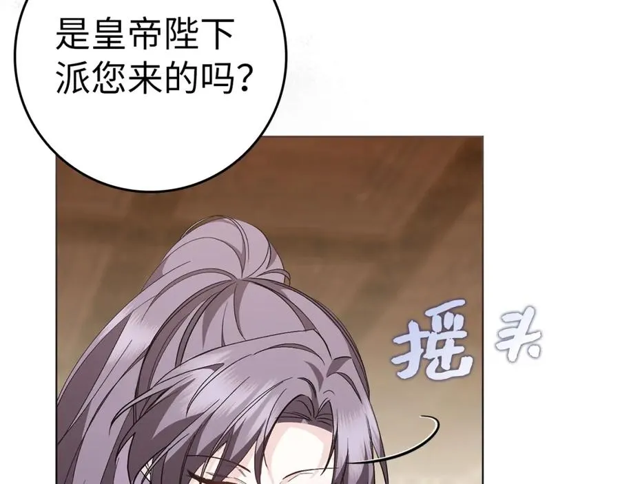 第55话 职场霸凌 第98页