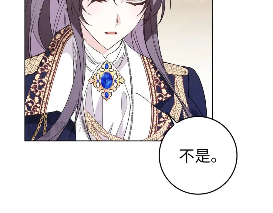 第55话 职场霸凌 第99页