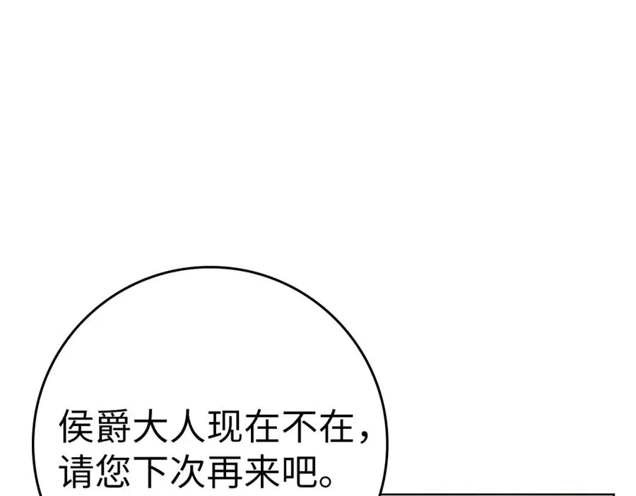 第55话 职场霸凌 第100页