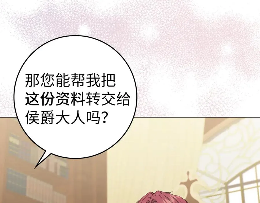 第55话 职场霸凌 第103页