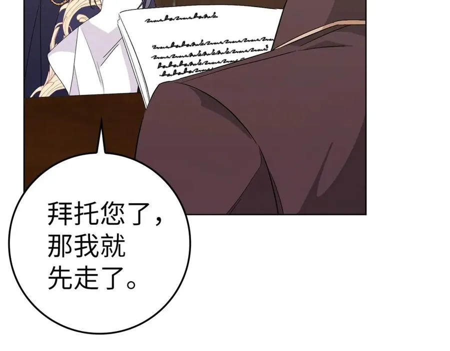 第55话 职场霸凌 第107页