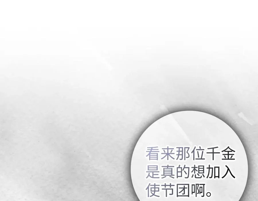 第55话 职场霸凌 第108页
