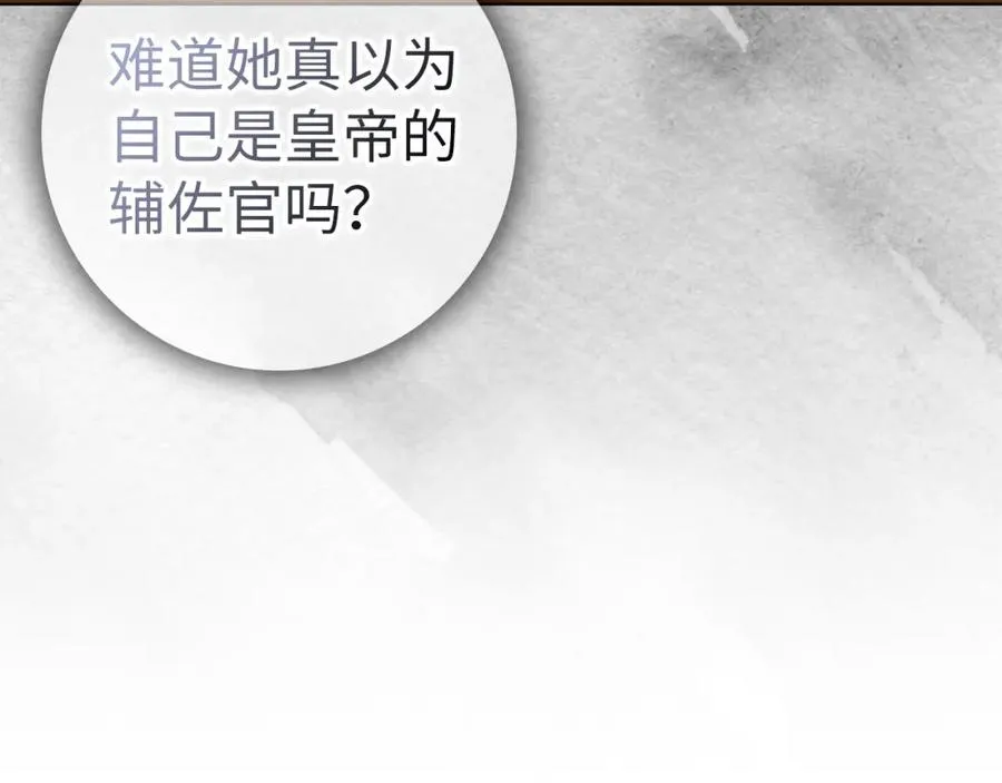 第55话 职场霸凌 第111页