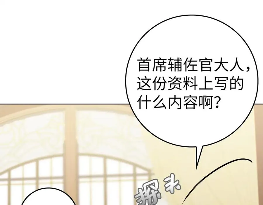 第55话 职场霸凌 第112页